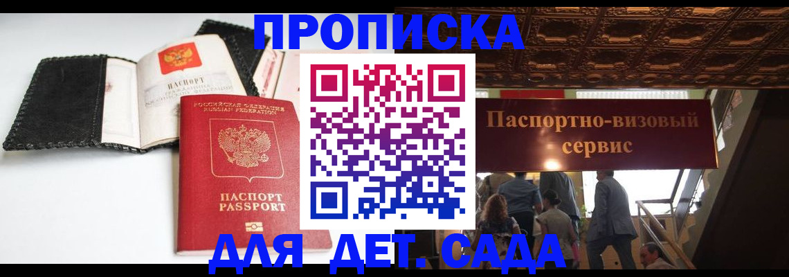 временная прописка в Питкяранте