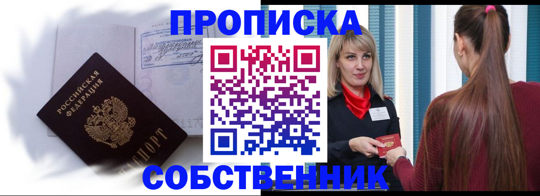 прописка 2025 в Питкяранте