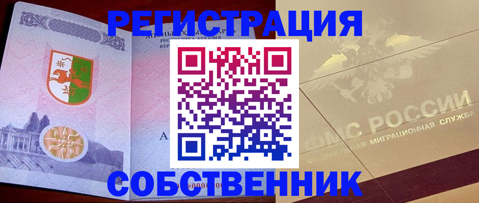 прописка для школы в Питкяранте