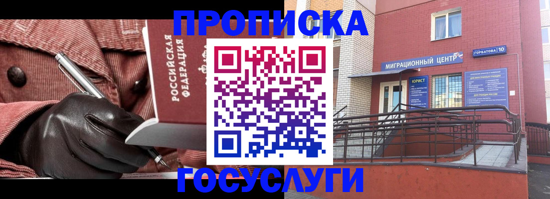 прописка иностранных граждан в Питкяранте