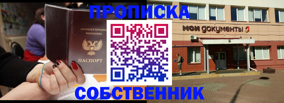 прописка для работы в Питкяранте